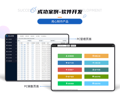 軟件開發(fā)詳情專業(yè)軟件項(xiàng)目開發(fā)定制軟件服務(wù)