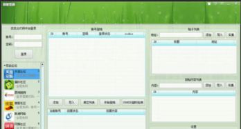 石青熱議查看軟件和易智營銷對比 zol下載