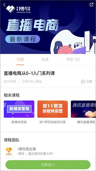 i博導蘋果版下載 i博導ios版下載 v2.7.1官方版