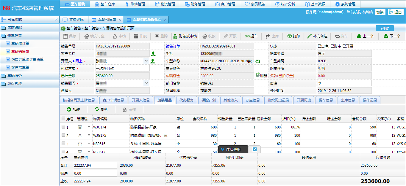 北京現代汽車售后服務體系指導手冊-現代汽車交付流程規范_word文檔在