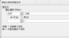 Excel在超市生活用品銷售數據分析中的應用