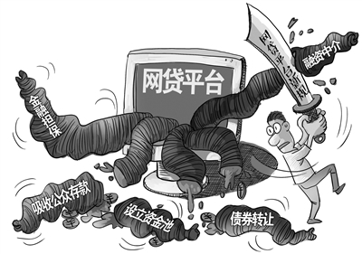 P2P應恪守服務中小微企業的市場定位 深化中期和長期貸款支持