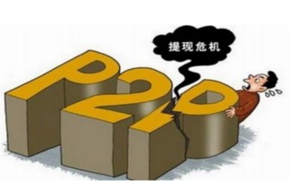 808信貸覆滅記 高管被捕，3.9億公眾資金蒸發(fā)