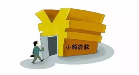 400家小貸公司關門上萬人離職 行業(yè)是衰退還是洗牌？投資視角分析