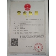公司介紹 專業(yè)貨物進出口服務
