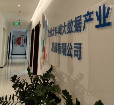 拓展供應鏈貿(mào)易新業(yè)務，助力貴陽大數(shù)據(jù)科創(chuàng)城高質(zhì)量發(fā)展——以貨物進出口為引擎