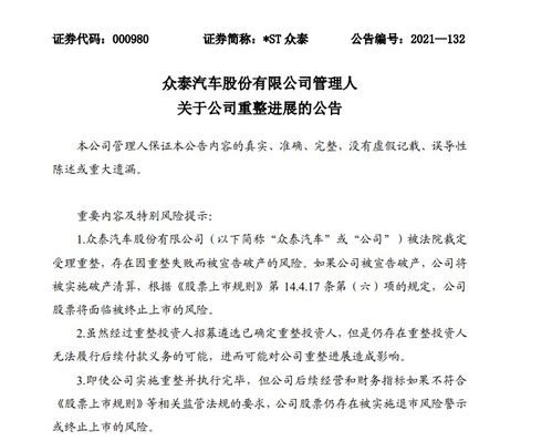 從“帶帶弟弟”到高端路線？眾泰擬重整旗鼓進軍新能源市場